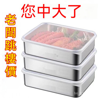 🔥臺灣出貨24H🔥【抖音爆款】食品級不銹鋼商用擺攤專業盒子保鮮盒冰箱收納盒weaad