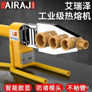 熱銷$# 艾瑞澤數顯熱熔器PPR水管熱熔機傢用32-63型塑膠管材焊接機 OCIN