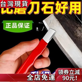 質量超好 磨刀神器傢用切菜刀剪子砍刀斧頭開刃器修複器園林果樹修枝磨刀石 MKJE