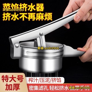 💕熱銷不銹鋼擠水器手動榨汁機水果蔬菜壓汁器手壓式擠菜水家用廚房用具