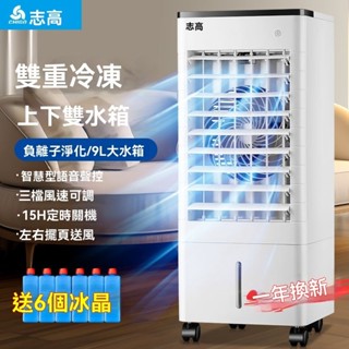 冷風機 家用冷風機 移動冷風機 快速降溫 水冷氣扇 移動空調扇 水冷氣 冷風機 冷氣扇 移動空調 製冷小型加濕水空調