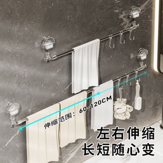 新竹免運♕吸盤伸縮毛巾架 免打孔 浴室 不鏽鋼毛巾杆 衛生間 轉角置物架 單杆 掛鉤 輕奢 浴巾收納架