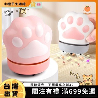 🍊小橙子🍊 桌上吸塵器 桌麵吸塵器 迷你吸塵器 桌上型吸塵器 貓爪桌麵吸塵器學生用迷你電動大吸力usb充電式橡110