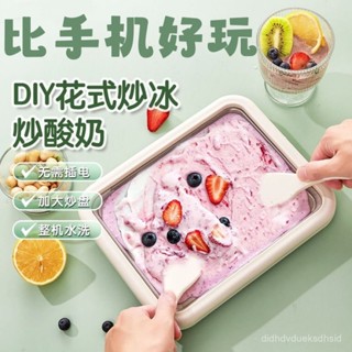 臺灣出貨🍧炒痠奶機小型傢用厚切傢庭炒冰機🍧 手動免兒童炒冰盤 自製冰淇淋 迷你兒童炒痠奶機 diy冰沙雪糕機 炒冰盤多功