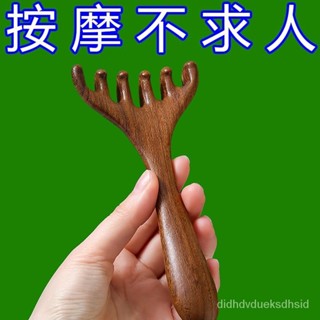 臺灣出貨 檀香木梳 檀木按摩梳 原木梳 颳頭皮梳 按摩器 按摩梳 頭皮按摩 頭皮原木梳 金絲檀按摩梳 綠檀木梳五爪頭部按