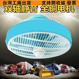 熱賣-車用風扇24v12v大貨車客車製冷大功率吸頂純銅吊扇汽車鴻運風扇205