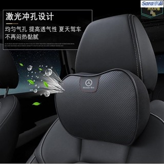 Sar 賓士 Benz 真皮頭枕護頸枕車用護靠腰靠 E300 C200 GLA W213 W212 W205 W204