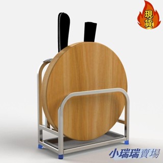 【臺灣新店福利價】✔刀架✔ 304 不鏽鋼 刀架砧板架菜板架 廚房 專用 置物架 菜刀架 收納架 刀座架