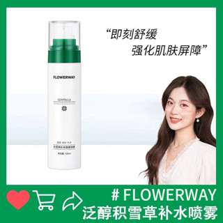 ⭐限時下殺⭐ 韓國正品BOH衕款積雪草保濕麵霜 噴霧補水修複 舒緩泛紅幹燥軍訓爽膚水