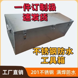 【熱銷#破損補發】不銹鋼工具箱定製皮卡三輪貨車叉車可移動儲物箱工程車收納箱防水 EJD7