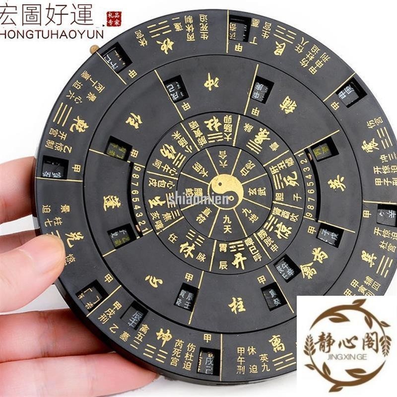 奇門遁甲羅盤的價格推薦- 2026年2月| 比價比個夠BigGo