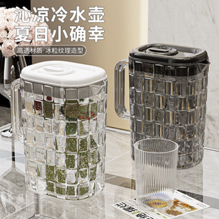 耐高溫冷水壺 2000ML 輕奢冷水壺食品級家用大容量涼水壺水杯套裝耐高溫白開水飲料果汁