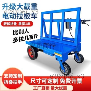 （可開發票收據）電動四輪拉石膏板車重型板材車推車電動拉玻璃車折疊車運輸車（宥新商行）