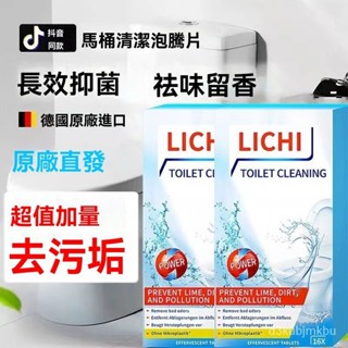 🔥臺灣熱賣款🔥24H出正品馬桶泡騰片潔厠靈去汙除垢清潔黃漬濃縮衛生間除臭除味濃香型 去汙去尿垢 免刷馬桶 馬桶除臭劑 2