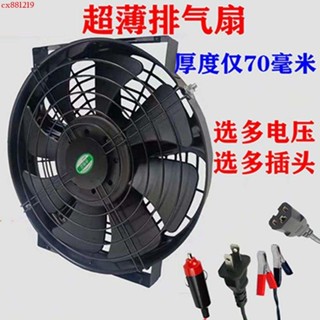 ✨夜市車船用超薄排風扇 擺攤抽油煙機 路邊攤排風扇電動三輪車48v60v72v 12v散熱風扇 超薄排氣扇
