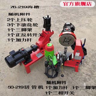 【前50名諮詢客服-可領優惠】 切管機 消防管道割管機 斷管機水管220v鍍鋅管消防管切割管機切管機