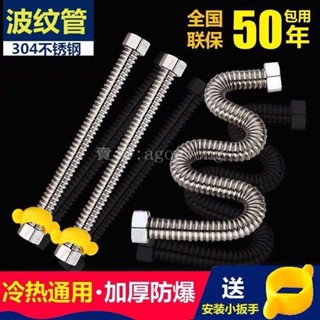 優選💕304波紋管 SUS304不鏽鋼波紋軟管 不鏽鋼馬桶 龍頭 熱水器 冷熱進水管 4分軟管