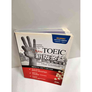 【雷根360免運】【送贈品】新版多益完全攻略 #7成新【P-i1236】