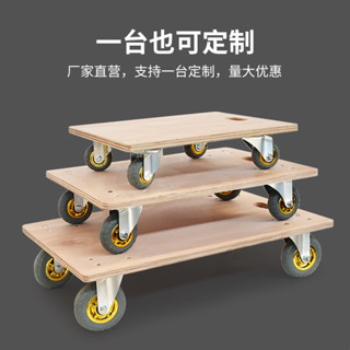 🔥🔥免票加厚木板烏龜車拉車手推車平板車小箱車四輪小推車塑膠移動拉貨車希米亞