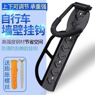 單車壁掛架 自行車壁架 自行車展示架 掛架 停車架 掛車架 吊車架 山地車掛墻壁停車架自行車掛架單車掛鉤架死飛展示架騎行