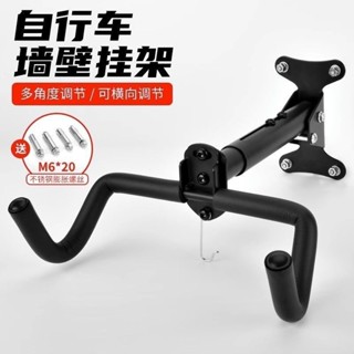 單車壁掛架 自行車壁架 自行車展示架 掛架 停車架 掛車架 吊車架 自行車墻壁掛架山地公路車墻上停車收納支架單車上墻掛鉤