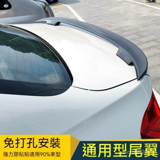可開發票汽車通用免打孔尾翼改裝兩三廂通用運動型高尾翼定風翼金屬烤漆