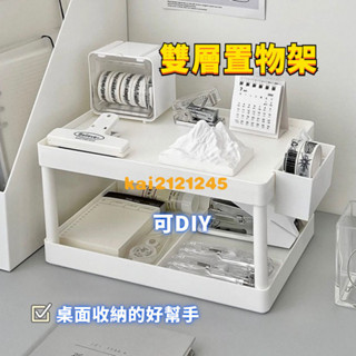 臺灣嚴選桌麵置物架書桌文具雜物雙層收納架辦公室桌上收納盒ins檔案架子