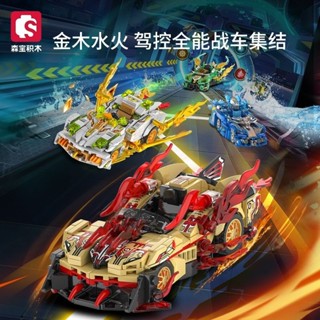 🔥臺灣熱銷🔥森寶元素戰車金木水火賽車汽車組裝模型創意玩具禮物