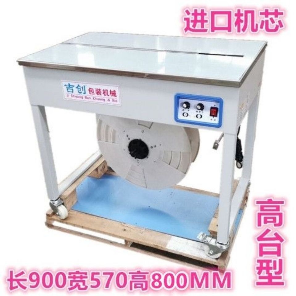 半自動打包機的價格推薦- 2025年11月| 比價比個夠BigGo
