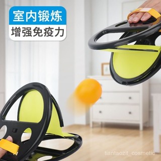 【限時特惠】兒童玩具手夾球戶外親子手拋球玩具成人手掌球運動乒乓球手拋球【圖片僅供參考】 H0VP