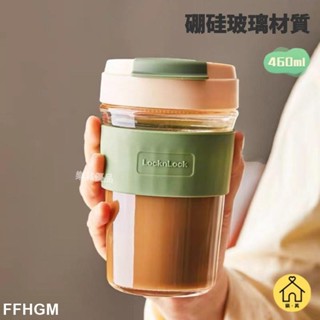 樂扣LocknLock玻璃水杯 帶蓋玻璃隨行杯 奶芙咖啡杯 吸管杯 直飲杯 460mlFF33