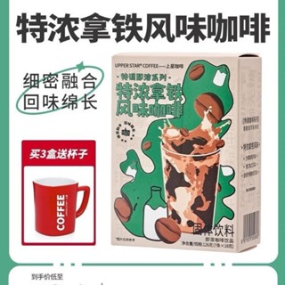 ✨ 咖啡 特濃拿鐵風味精品三閤一速溶辦公室咖啡