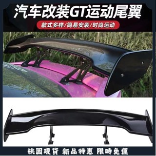 🔥臺灣出貨🔥GT 戰鬥尾翼 通用型 飛行尾翼 K8 K12 Altis Lancer Fortis Mazda3 E