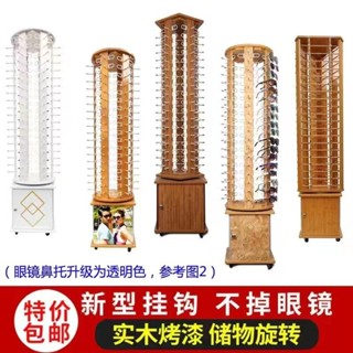 💮【廠家直銷】新款落地旋轉竹木太陽鏡墨鏡眼鏡道具展示陳列展示架