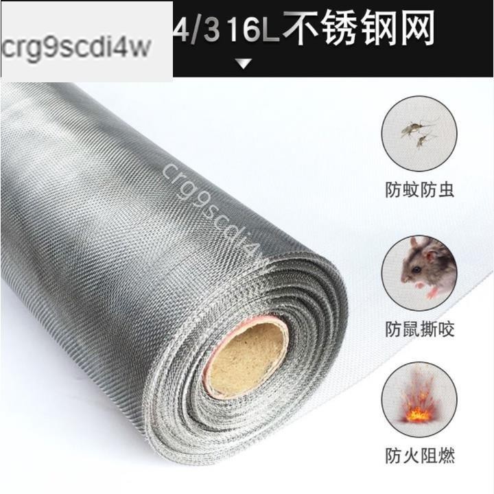 低價-正宗加密加厚SUS304不銹鋼紗窗網白鐵網 防蚊蟲窗紗網紗門網紗網鋁門網鋁窗網防鼠網【防貓抓防鼠咬】1