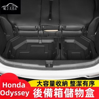 Honda 15-22款Odyssey 後備箱收納箱 車內儲物箱 車用置物盒 帶蓋子