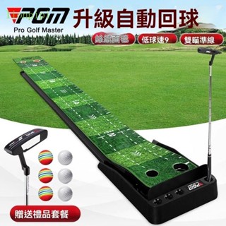 高爾夫球推桿練習器 雙洞室內推桿練習器 高爾夫球 推桿練習毯 Golf人工推桿果嶺 高爾夫球毯 辦公室迷你球道 PGM
