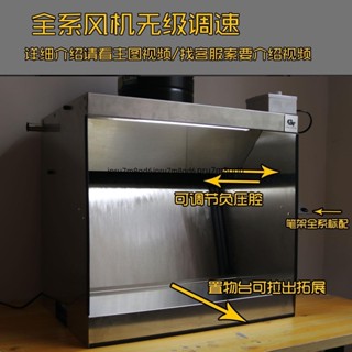 水簾箱模型噴漆高達上色民用不銹鋼抽風陶瓷噴釉水簾櫃(廠商直發,諮詢運）