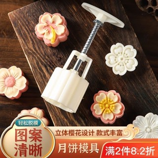 手壓式廣式冰皮月餅模具新款 家用南瓜餅綠豆糕卡通中秋商用老式 E59Z