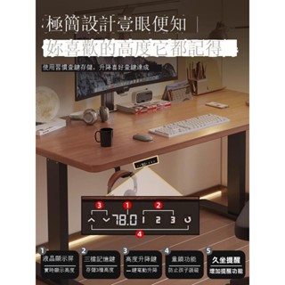 Luck❤升降電腦桌 工作桌 書桌實木智慧電動升降桌電腦桌可升降桌腿電競桌子書房辦公書桌工作臺