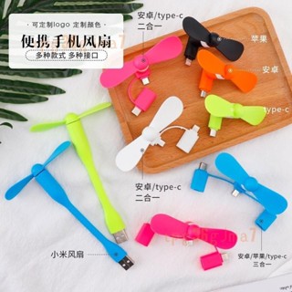 迷你USB電風扇 竹蜻蜓風扇便捷桌面靜音usb小風扇 學生電腦手機露營/行動電源/電腦/手機
