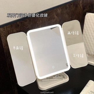 🔥可調光化妝鏡 桌上鏡 立鏡 折疊三面化妝鏡 美妝鏡 放大 化妝燈化妝鏡 宿舍桌面梳妝鏡 化妝鏡 led