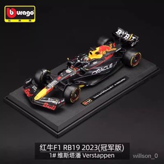 【閤金車模】大比例授權款1:18紅牛F1 RB19方程式賽車冠軍車1號模擬閤金車模型