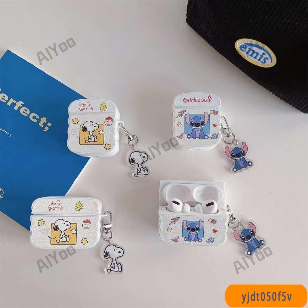 貼皮史努比史迪仔送掛件 AirPodsPro2代保護殼 AirPods airpods1/2代pro藍牙耳機套保護殼防摔
