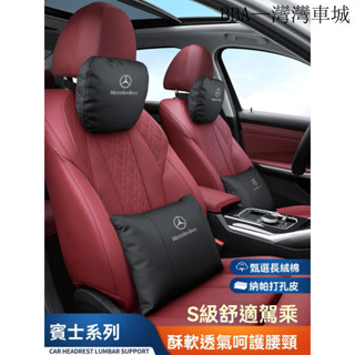 Benz賓士車用頭枕腰靠 皮革護頸枕 柔軟透氣 W213 W205 E級 C級 C300 CLA GLE腰靠墊頸枕護頸枕