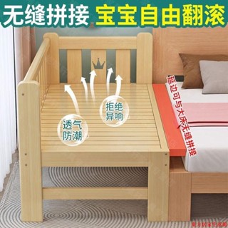 【免運】實木嬰兒拼接床加寬帶護欄男孩女孩單人床邊床兒童拼接大床可定製東方家居生活館