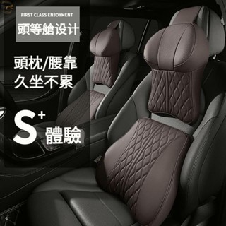 頭等艙設計 真皮打孔 汽車頭枕 車用頸枕 車用護頸枕 汽車靠枕 車用頭枕 腰枕 車用護頸枕 車用腰靠 護頸枕 車枕 頸枕