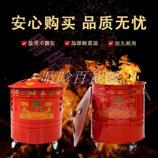 訂金·不銹鋼燒金桶家用焚燒耐高溫金爐桶香火盆化寶爐元寶桶燒金桶