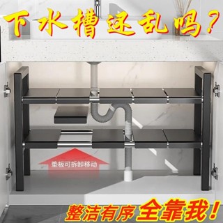 下水槽伸縮置物架 廚房置物架 檯面架 下水槽架 廚房收納架 櫥櫃收納架 衛生間下水槽置物架伸縮浴室櫥櫃內分層廚房收納洗