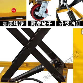 「可開發票」手動液壓升降平臺手推車模具平臺車移動式升降機剪叉式小型平板車 不含運